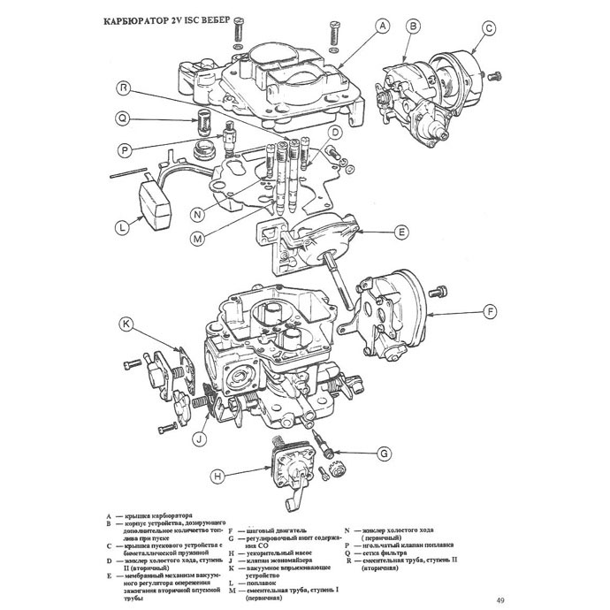 30/34 DFTH ford weber καρμπιρατερ - Image 6